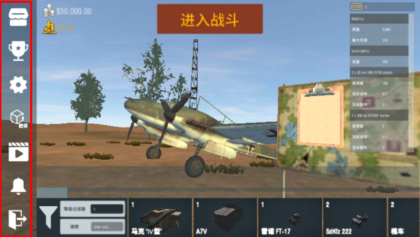 装甲纷争国际版