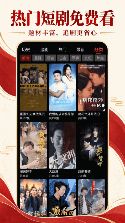 戏曲多多历史版