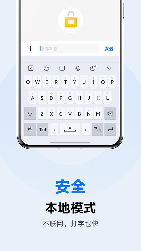 vivo输入法Pro官方版