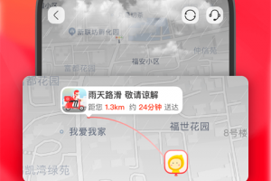 永辉超市送货上门app