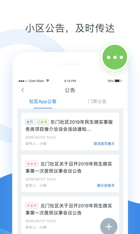 浩邈管家软件