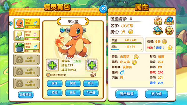 精灵宝贝官方版