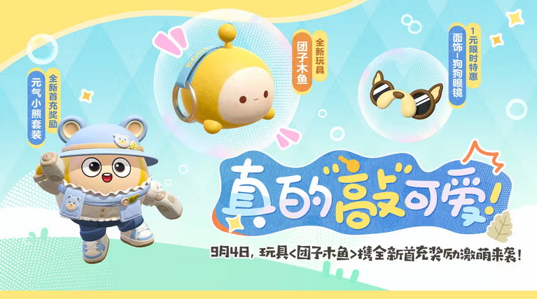 蛋仔派对最新版