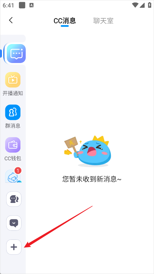 CC直播app