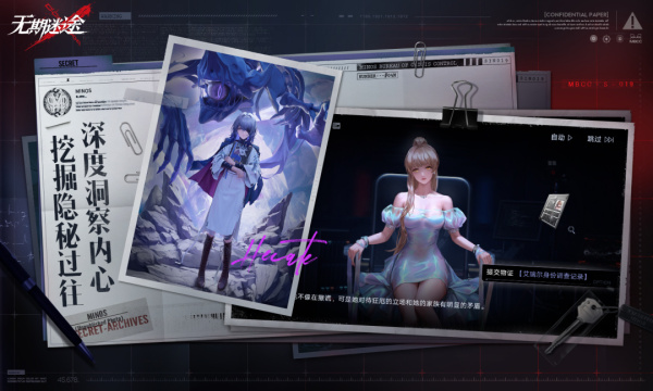 无期迷途日服
