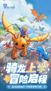 龙骑士学园手游