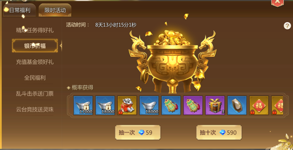 蜀门手游小米版