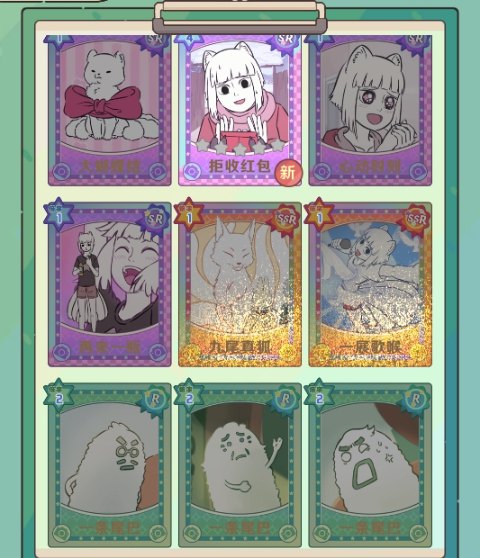 非人哉王牌员工手游