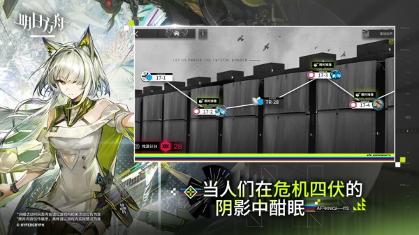明日方舟官方版