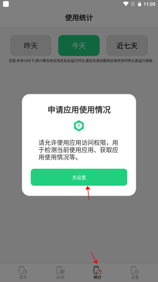儿童模式手机锁app