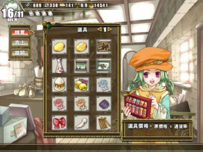 兰岛物语： 少女的约定