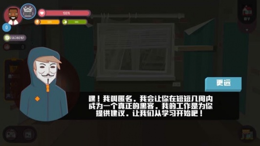 黑客模拟器破解版