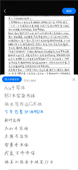 手写模拟器免费版