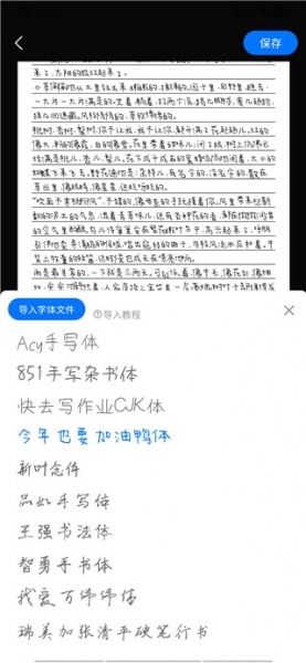 手写模拟器免费版