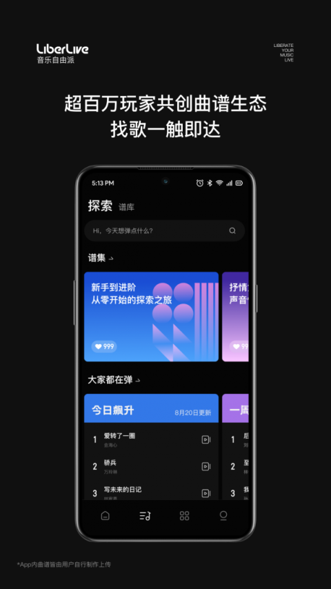 LiberLive官方版