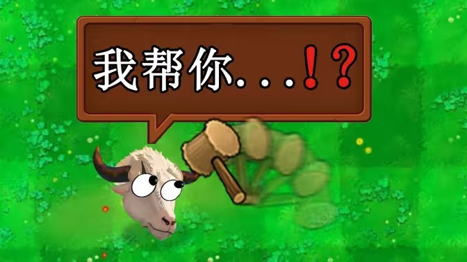 植物大战僵尸新指导版手机版