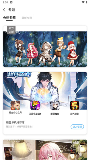 乐玩游戏app