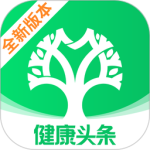 健康头条app官方版