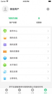 智慧罗平app