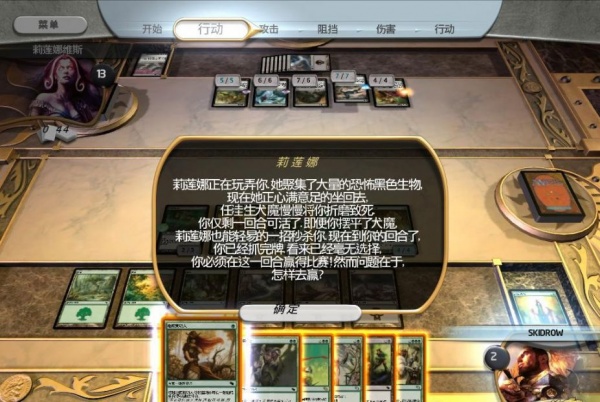 万智牌：旅法师对决