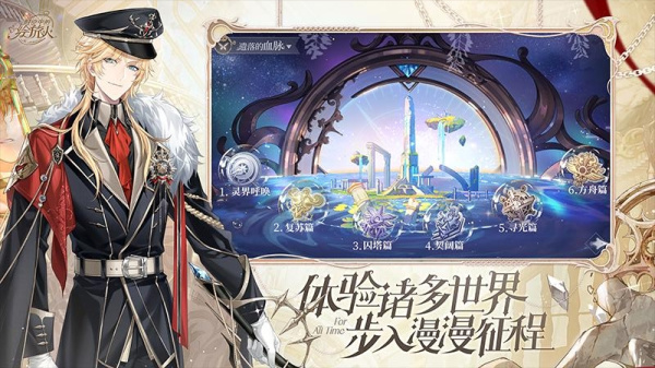 时空中的绘旅人qq登录版