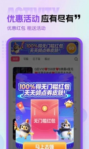 租号玩专业版app