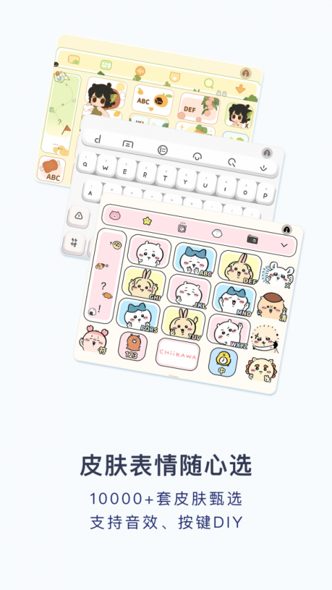 百度输入法app