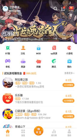 乐乐游戏app