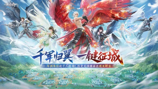 天谕手游bilibili版