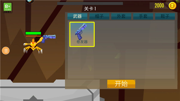 蜘蛛与激光剑手机版