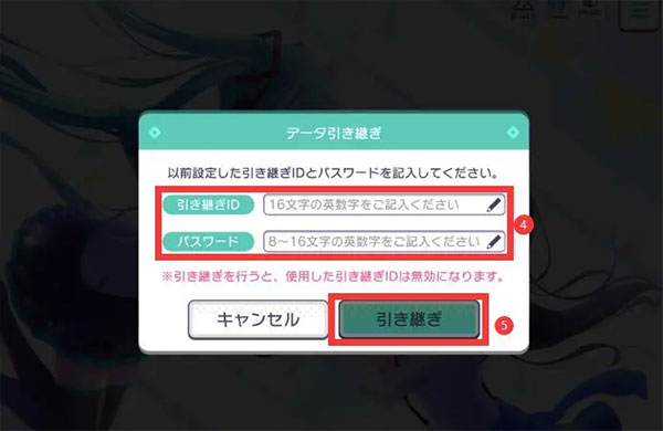 初音未来世界计划日服