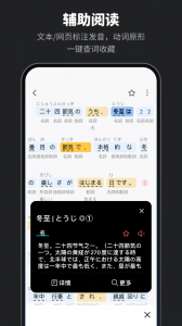 MOJi辞書app