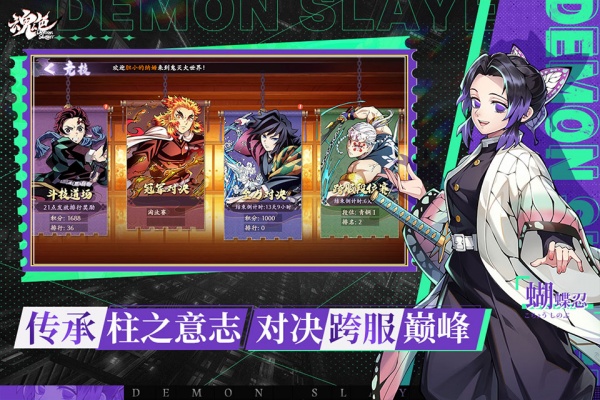 魂色无限列车