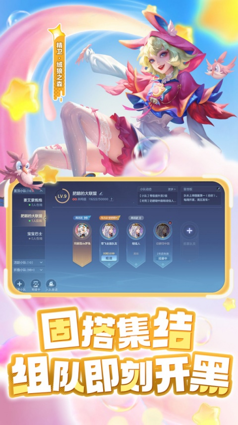 曙光英雄九游版