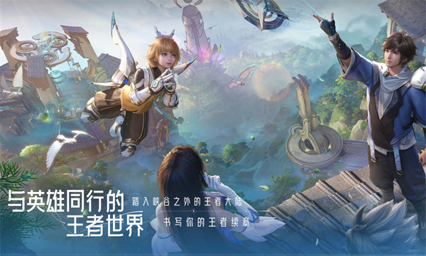 王者荣耀世界最新官方版