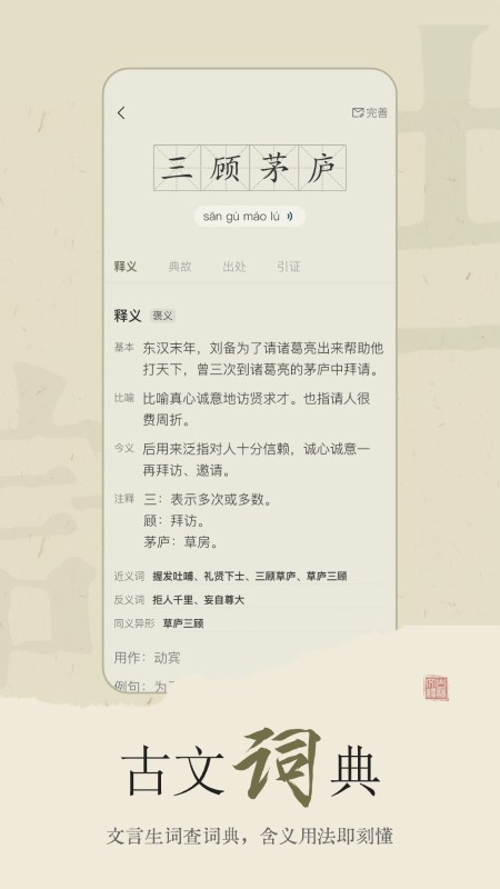 古诗文网app