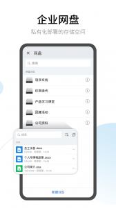 有度即时通app