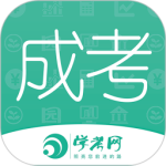 成人高考成考官方版