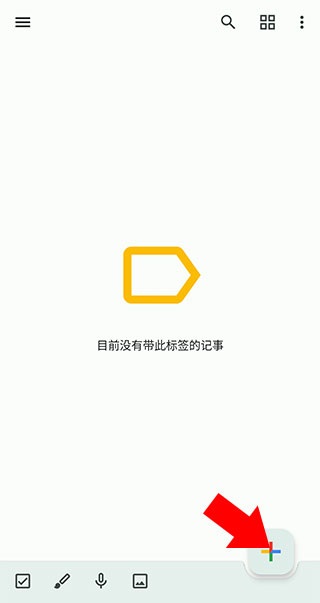 google keep官方版