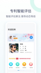 关爱助手app