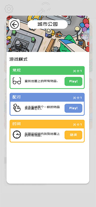 迷宫大侦探手游