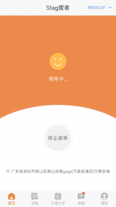 好师傅援助官方版