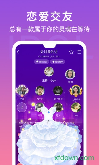 爱豆语音隐藏房间版