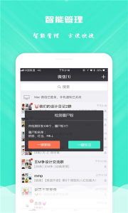 清理优化app