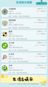 自由人生模拟游戏