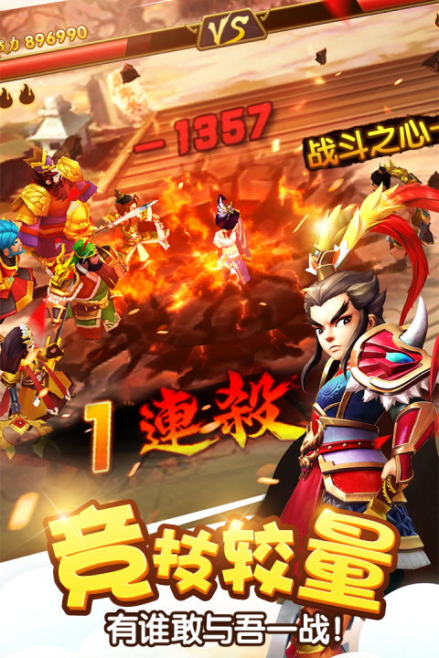 塔防三国志2小米版