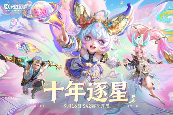 决胜巅峰国服最新版