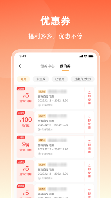 润药商城app