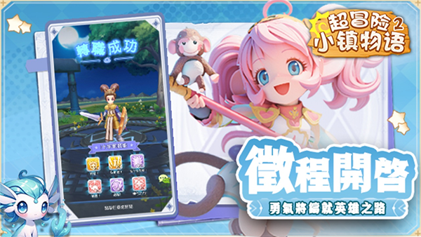 超冒险小镇物语2官方版