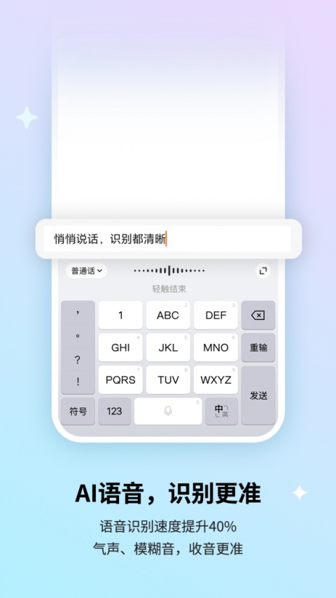 搜狗拼音输入法手机版